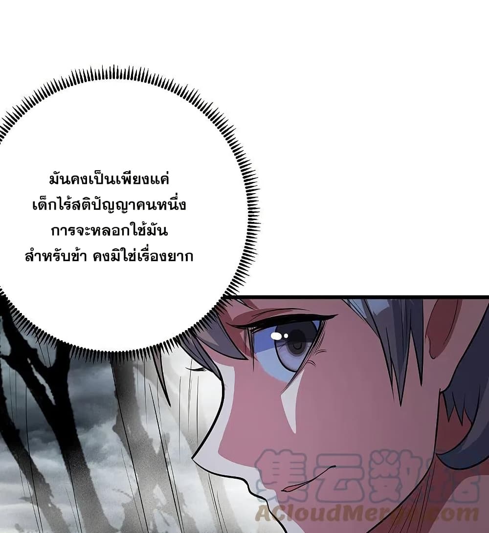 Matchless Emperor เทพอสูรกลืนกินนภา ตอนที่ 273 (22)