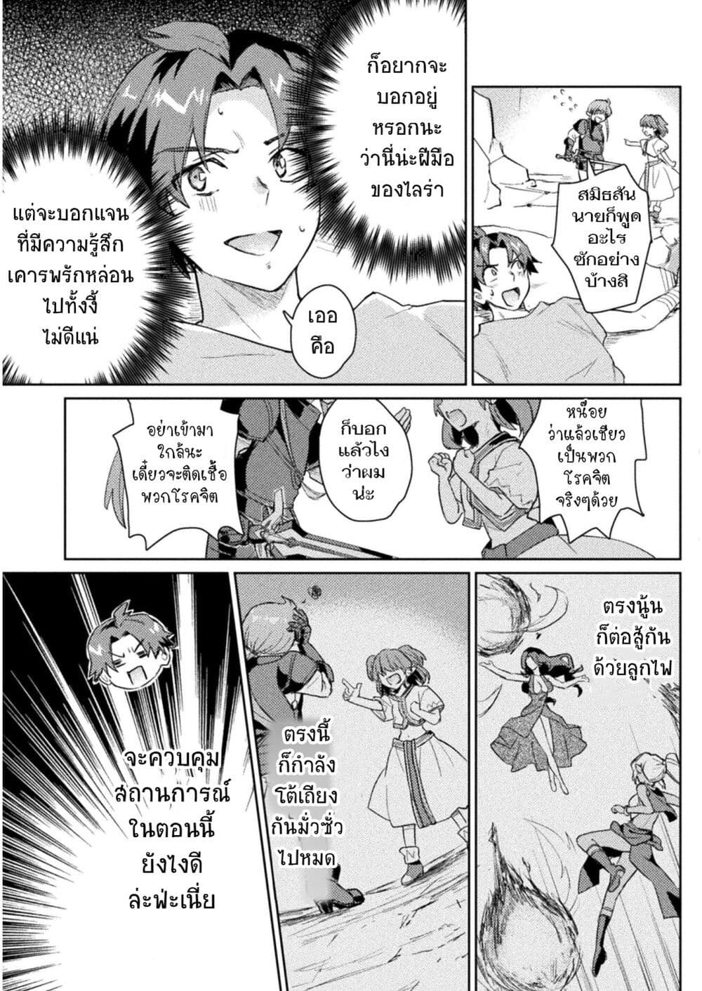 Hore Shou no Half Elf san ตอนที่ 13 (9)