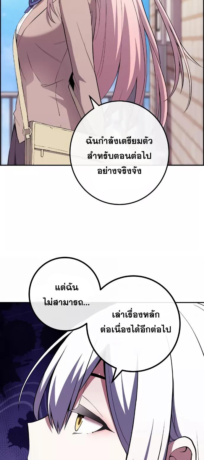 Webtoon Character Na Kang Lim ตอนที่ 151 (18)