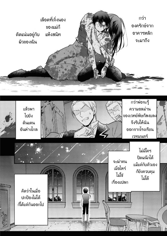 Cheat Shoujo ga Boukun 11 16