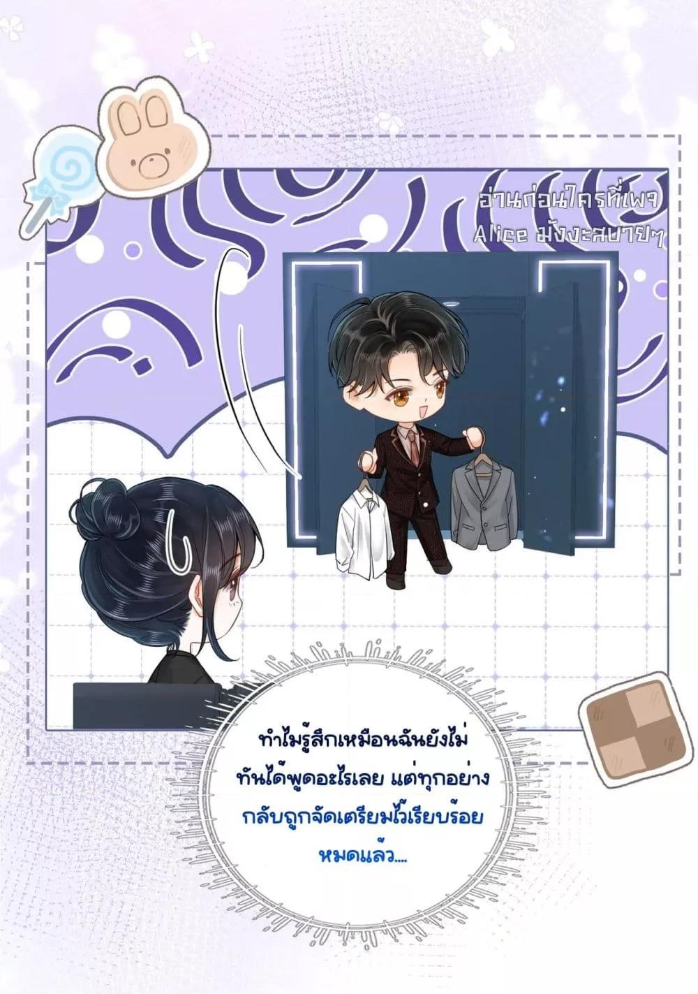 Warm Wedding Sweet to the Bone ตอนที่ 12 (27)