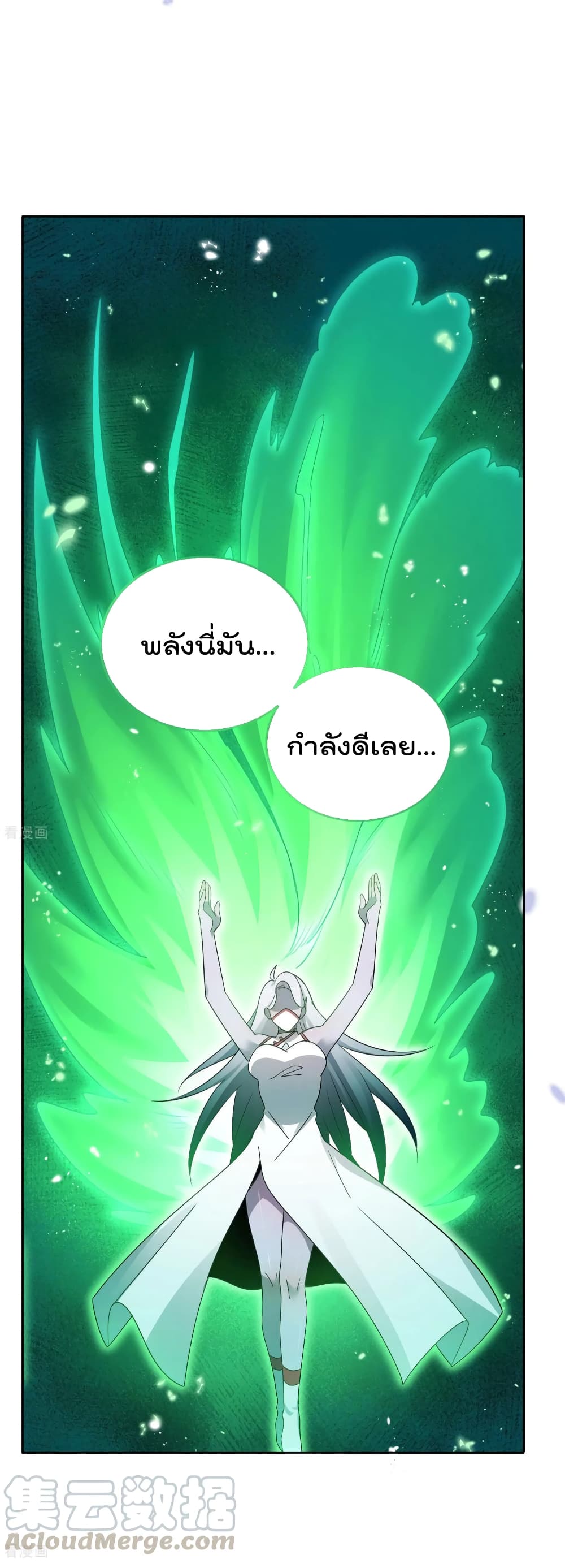 My Eschatological Lady ตอนที่ 80 (34)