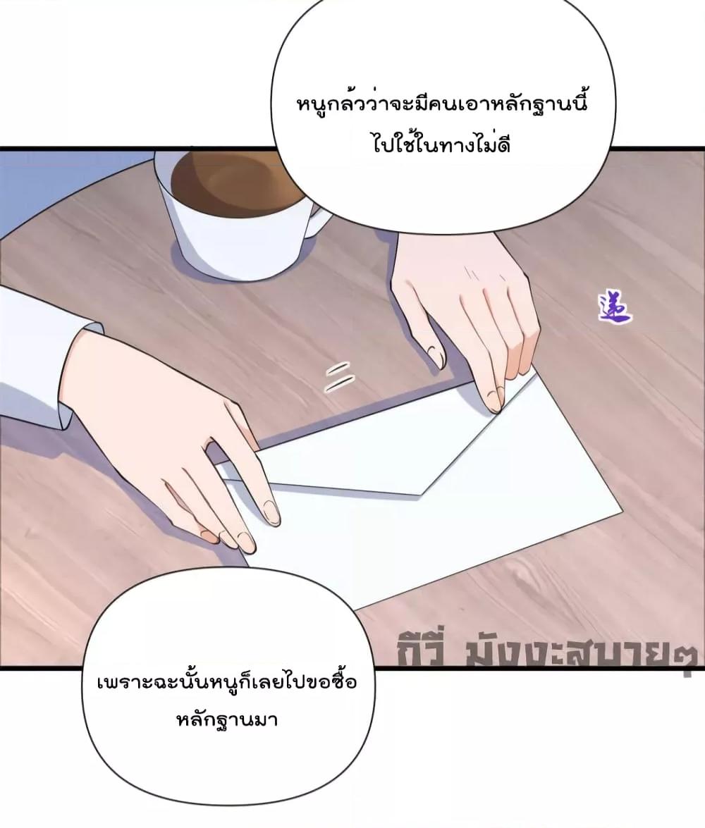 Remember Me จำฉันได้หรือเปล่า ตอนที่ 151 (22)