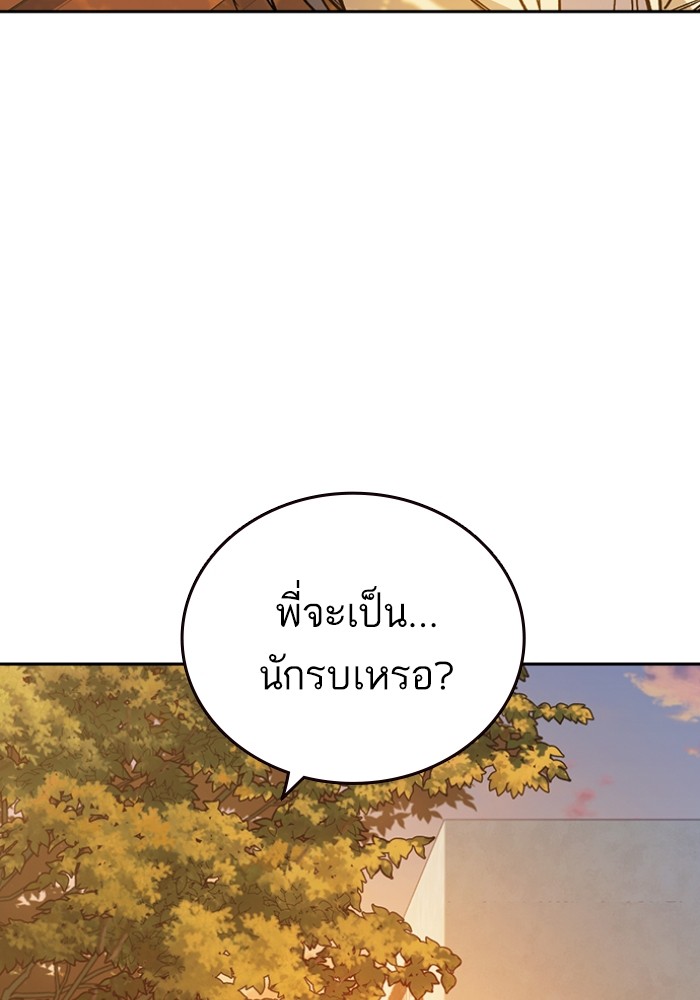 study group ตอนที่ 199 (131)