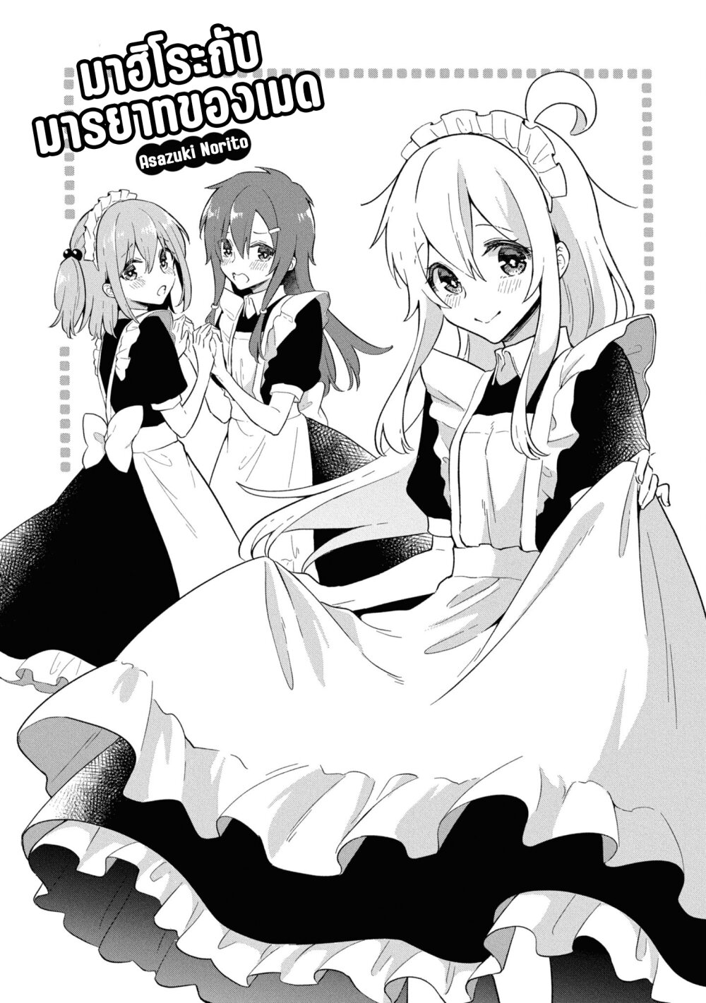 Onii chan wa Oshimai! Koushiki Anthology Comic 50 02