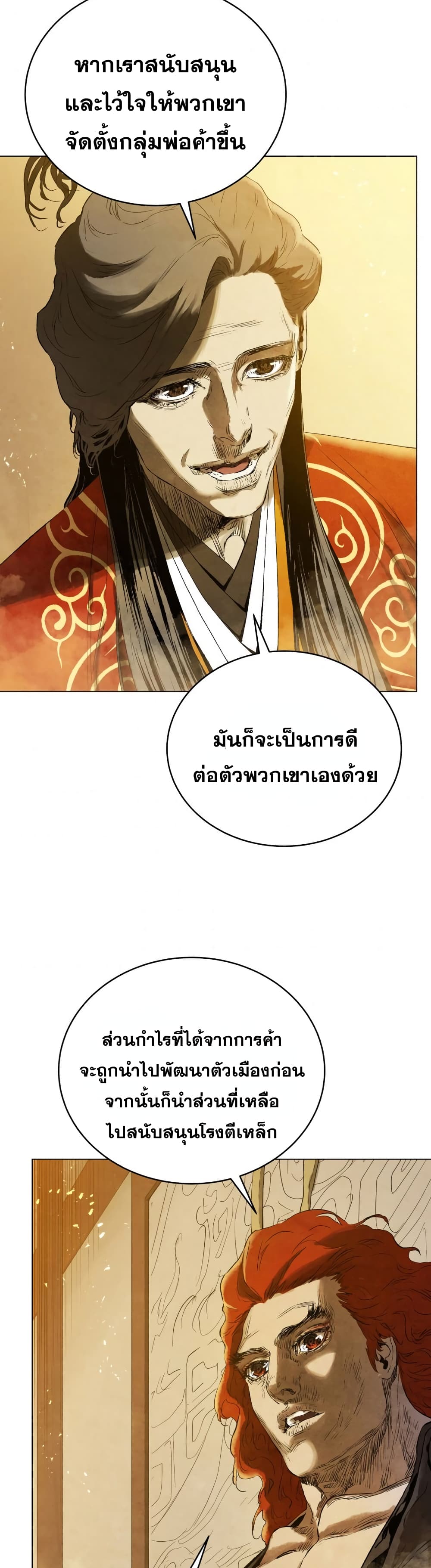 Three Kingdoms Lu Bu’s Legacy ตอนที่ 59 (23)