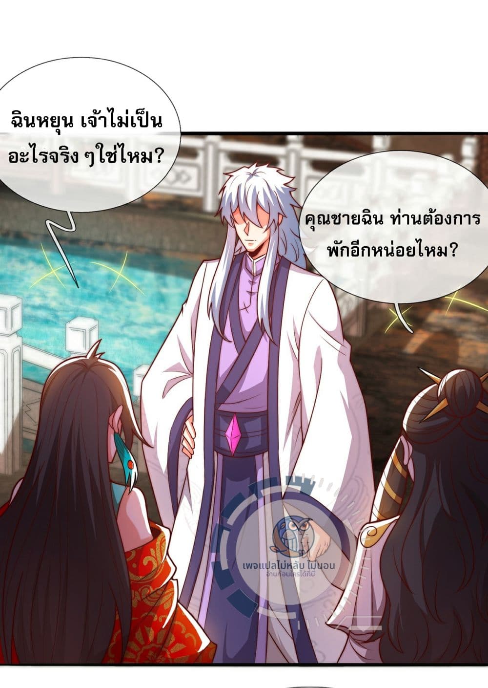 Returning to take revenge of the God Demon King ตอนที่ 94 (21)