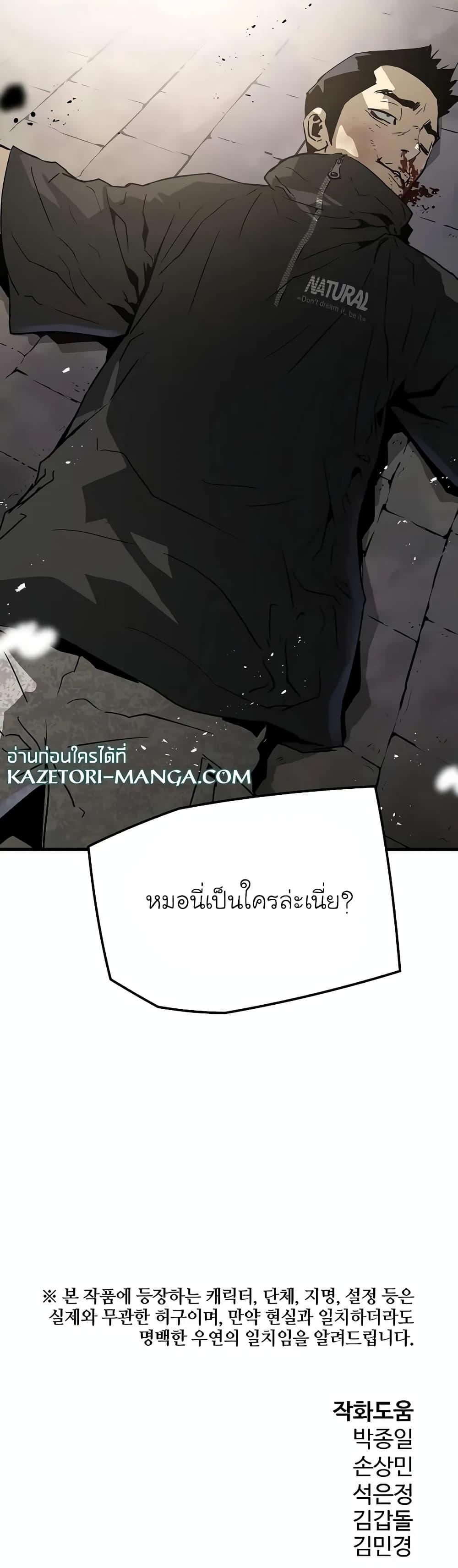 The Breaker 3 Eternal Force ตอนที่ 81 (49)