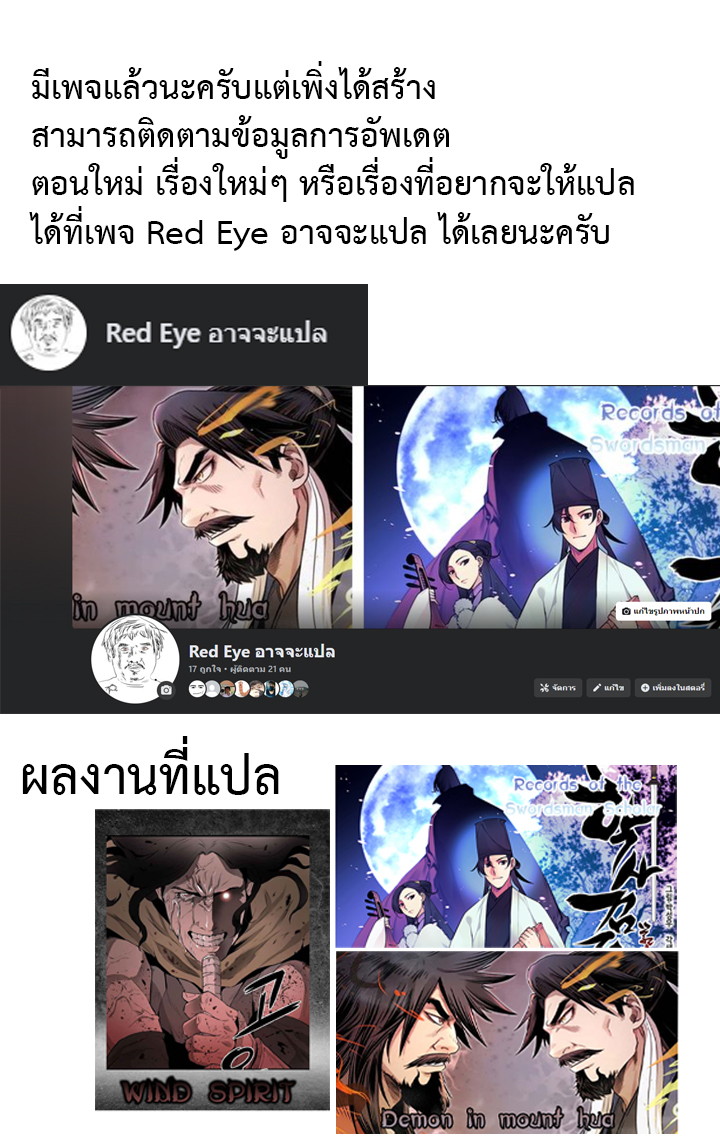 wind spirit ตอนที่ 1 23