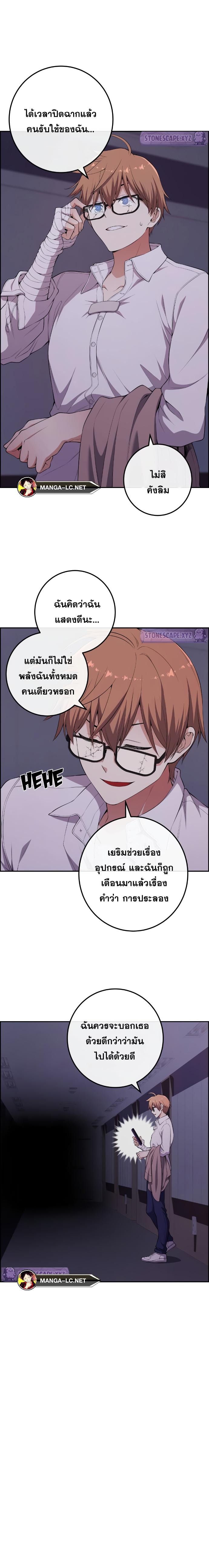 Webtoon Character Na Kang Lim 169 22