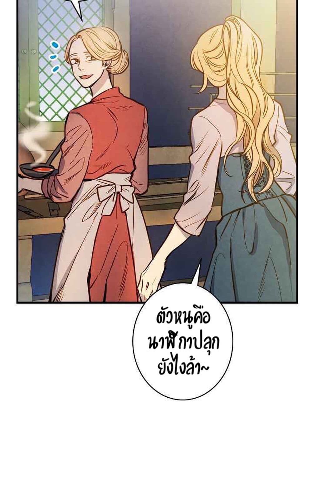 Shadows Queen ตอนที่ 3 (64)