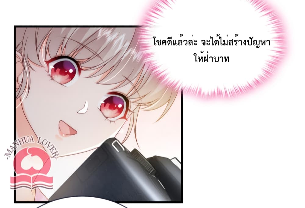 Declaration of love ตอนที่ 46 (24)