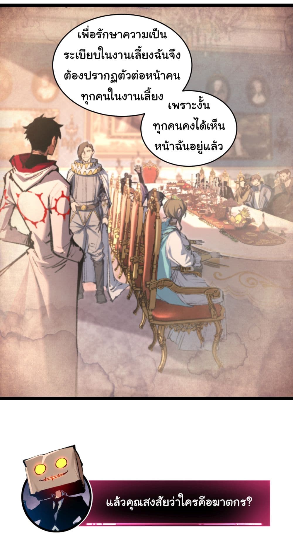 I’m The Boss in Magic Moon ตอนที่ 39 (14)