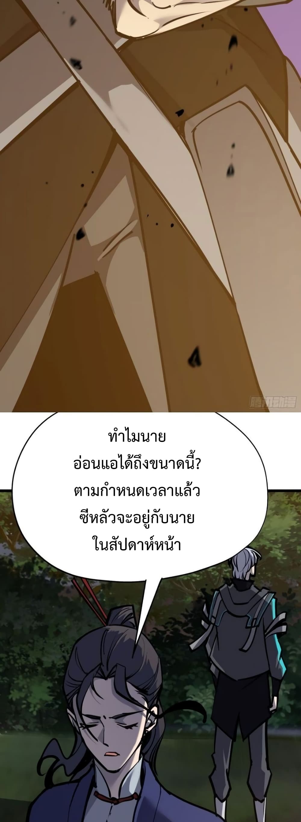 Star Prison ตอนที่ 20 (16)