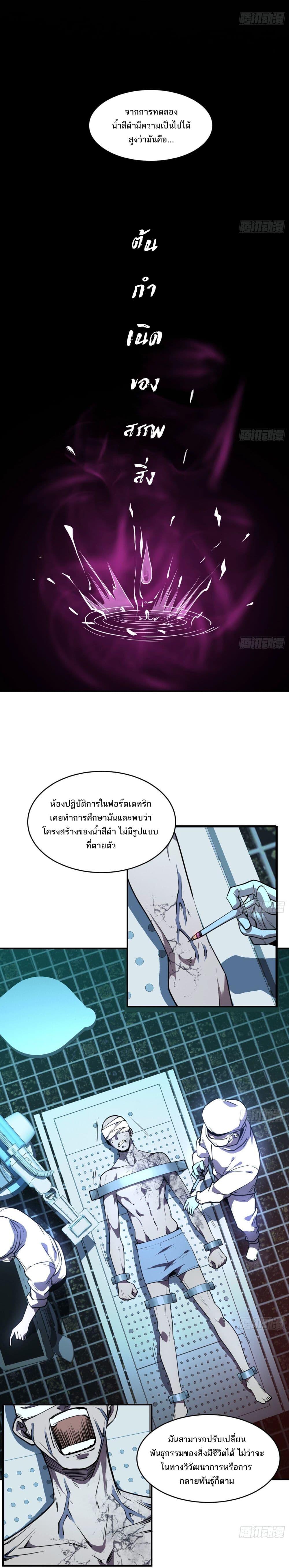 The Creators ตอนที่ 6 (4)