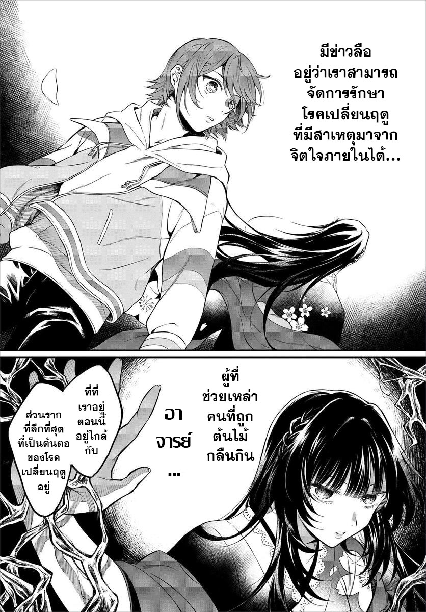 Hisureba Hana Nari 1 (15)