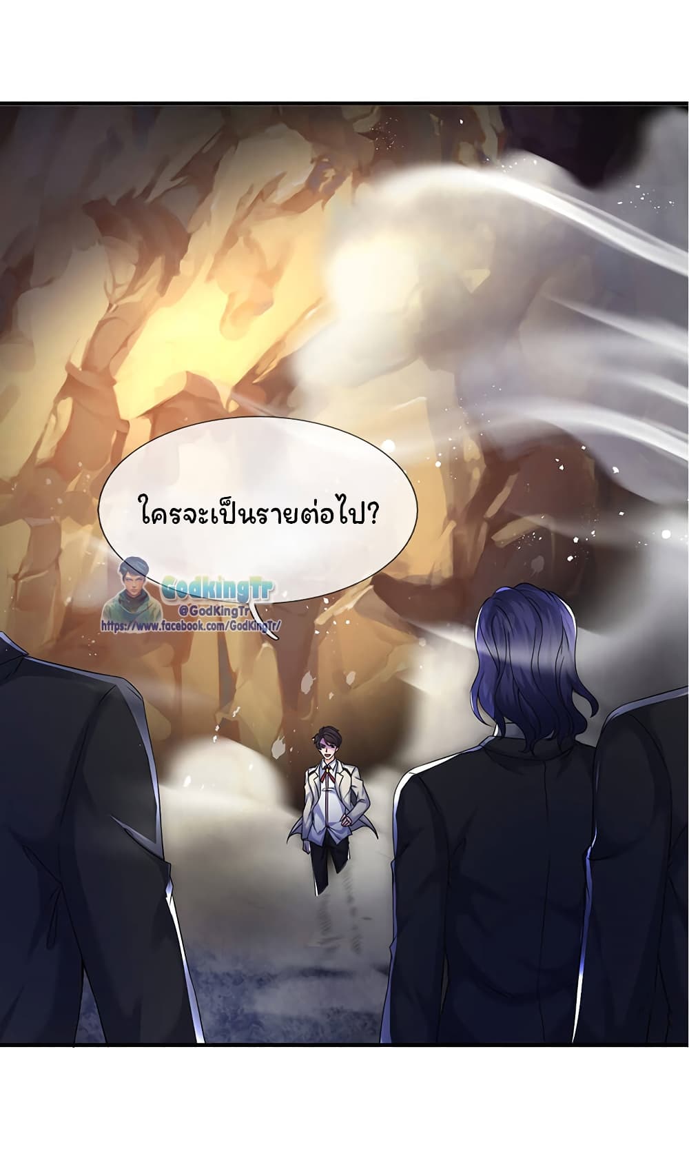 Eternal god King ตอนที่ 131 (13)