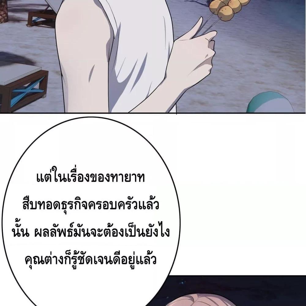 Reversal relationship สัมพันธ์ยูเทิร์น ตอนที่ 13 (40)