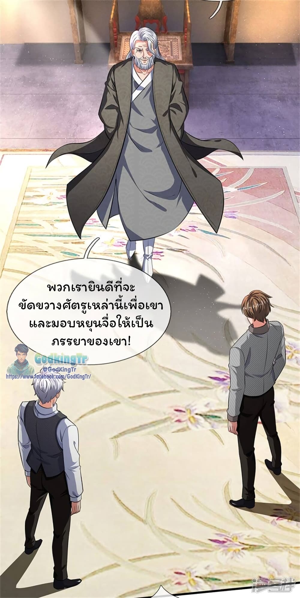 Eternal god King ตอนที่ 166 (13)