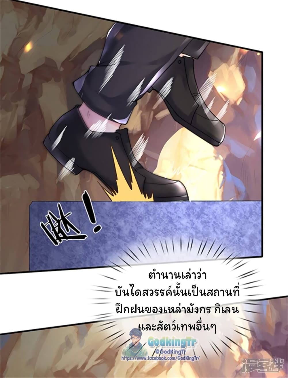 Eternal god King ตอนที่ 155 (8)