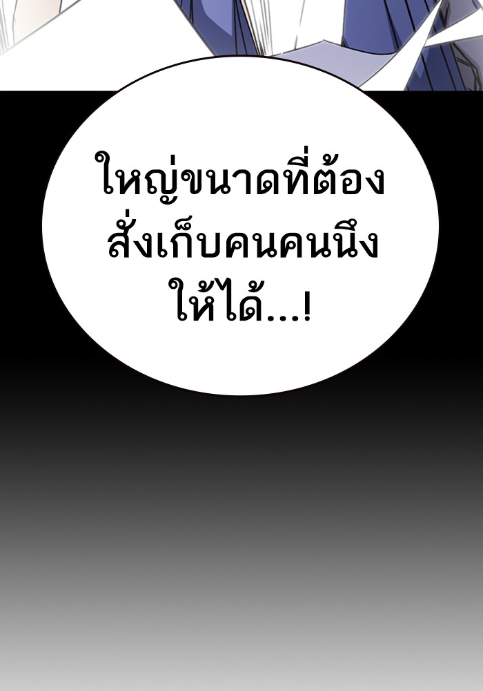 study group ตอนที่ 203 (113)