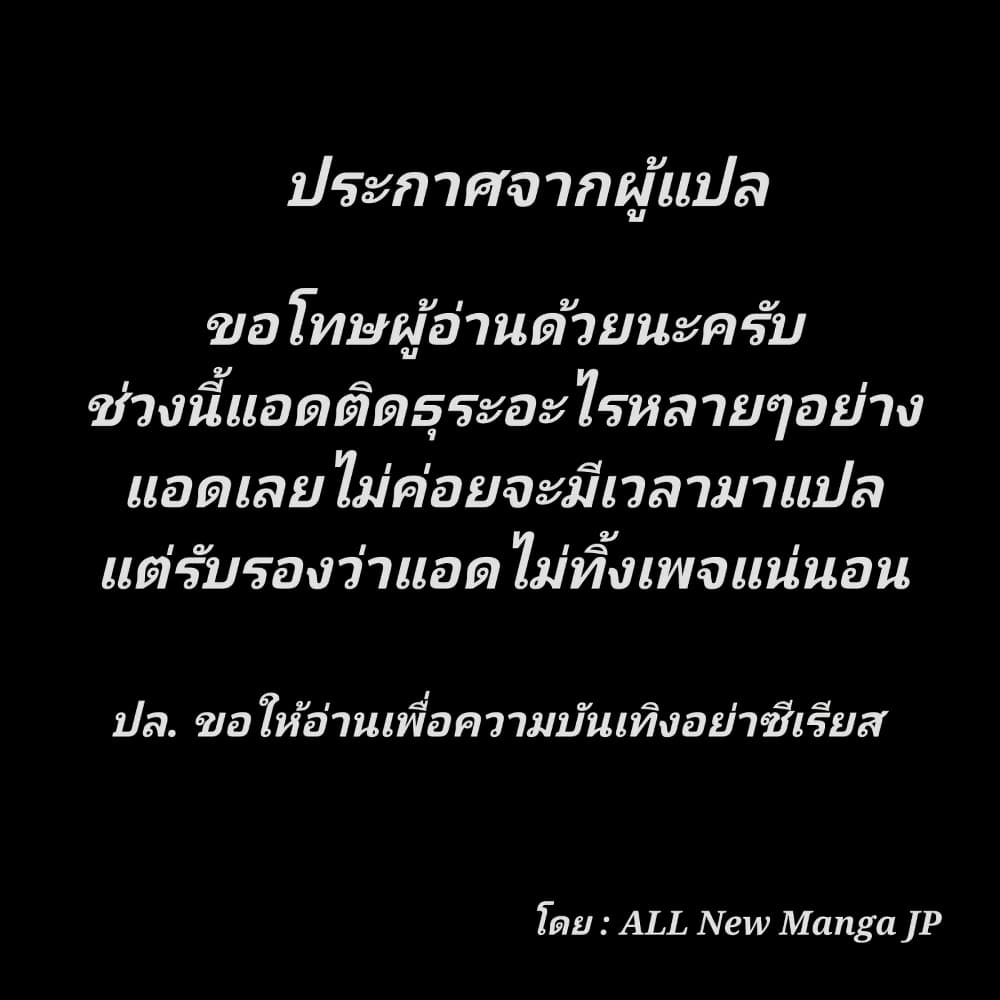 Mikansei Lovers ตอนที่ 6 (1)