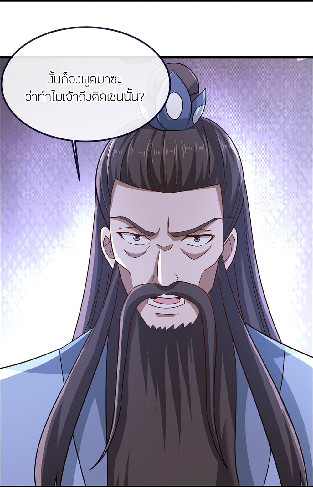 Banished Disciple’s Counterattack ตอนที่ 497 (14)