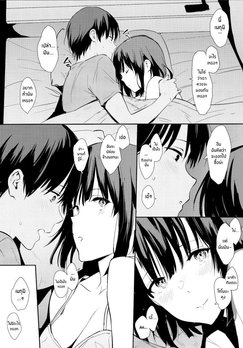 (C97) [Cat Food (NaPaTa)] ตอนที่ 1 (5)