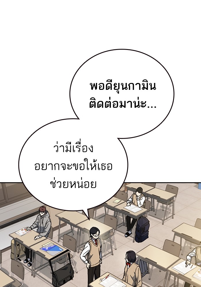 study group ตอนที่ 204 (30)