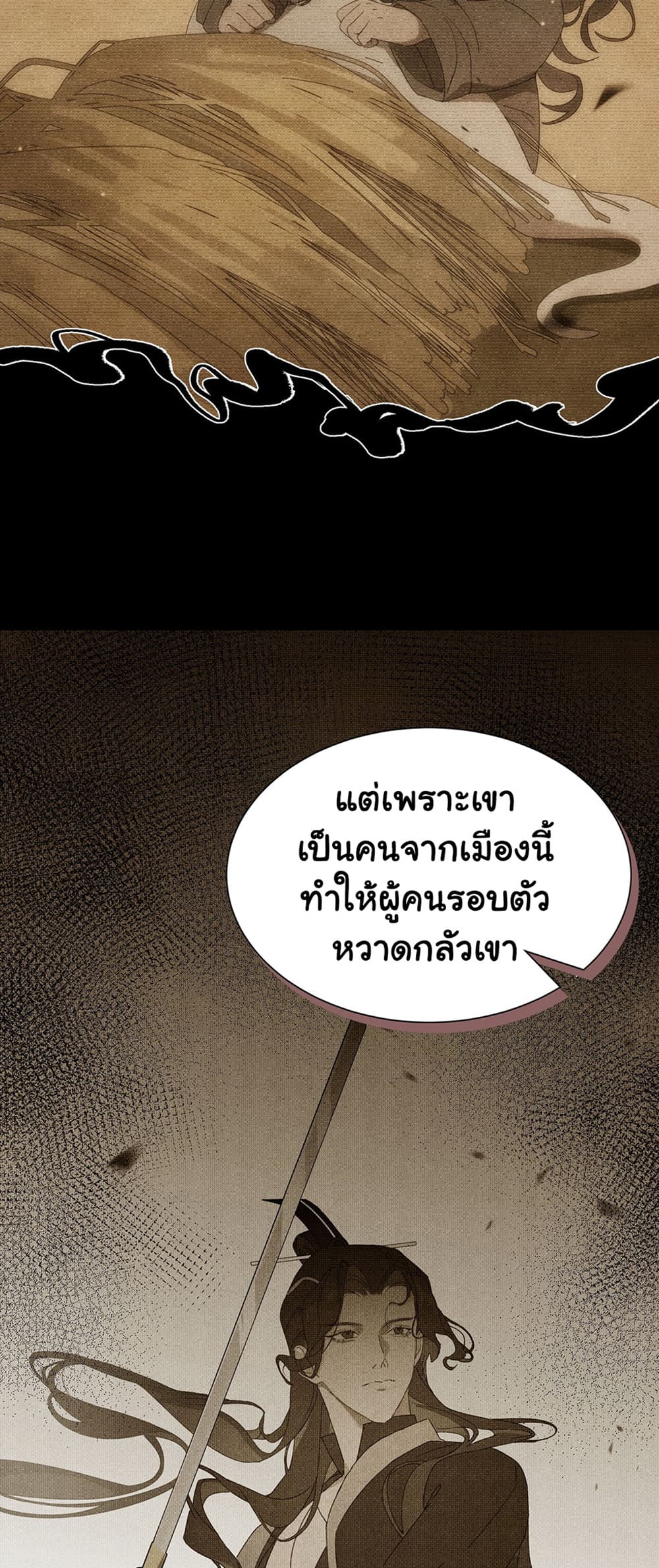 The Snake Demon Wants to Flee ตอนที่ 5 (18)