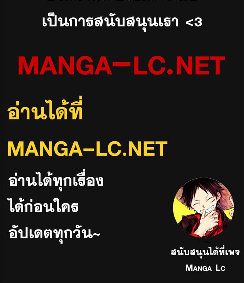 Webtoon Character Na Kang Lim ตอนที่ 156 (24)