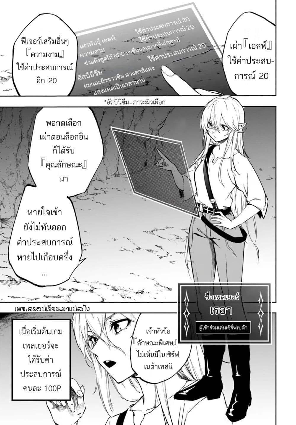 Ougon no Keikenchi ตอนที่ 1 (6)