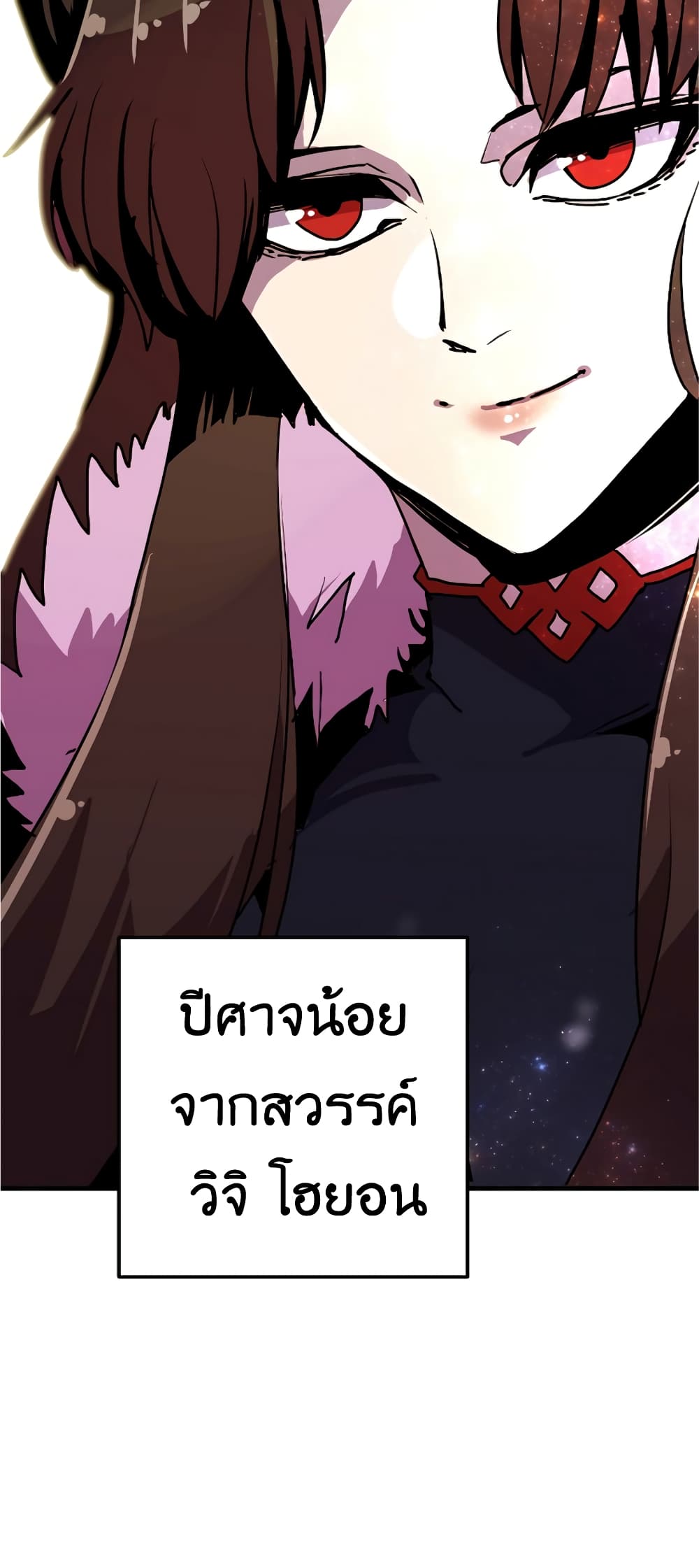 Worthless Regression ตอนที่ 56 (51)