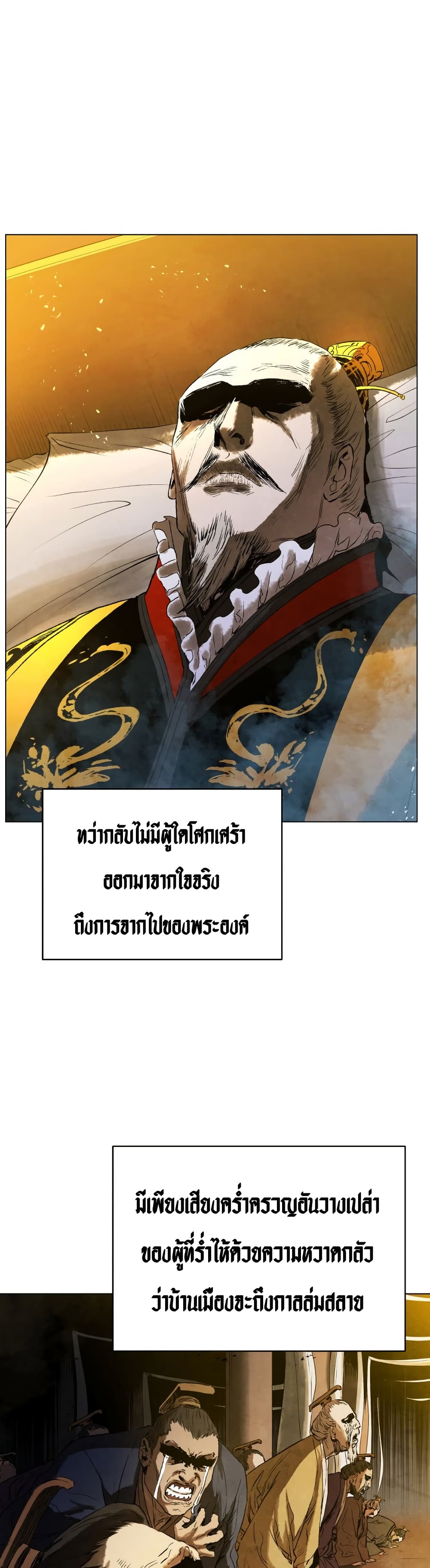 Three Kingdoms Lu Bu’s Legacy ตอนที่ 59 (36)