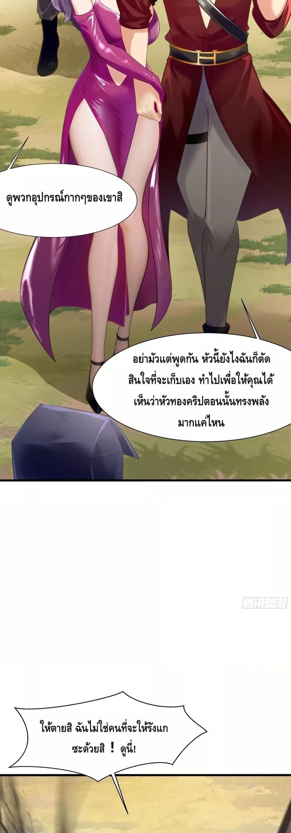 กษัตริย์โจวเกิดใหม่กลายเป็นพระเอกสุดเทพ 1 28