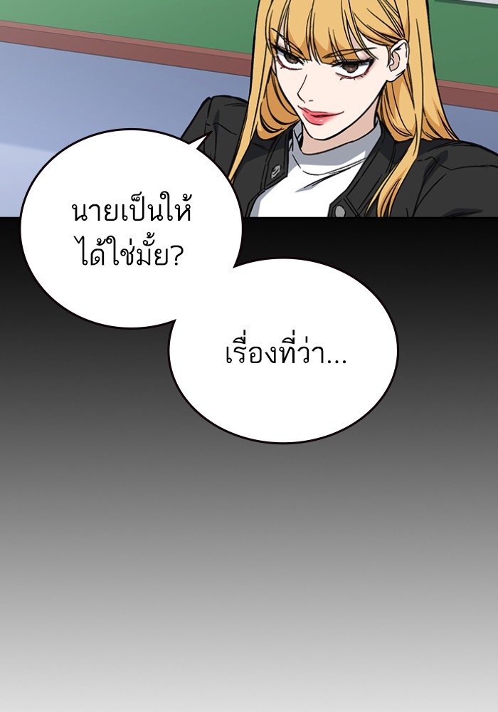 study group ตอนที่ 198 (95)