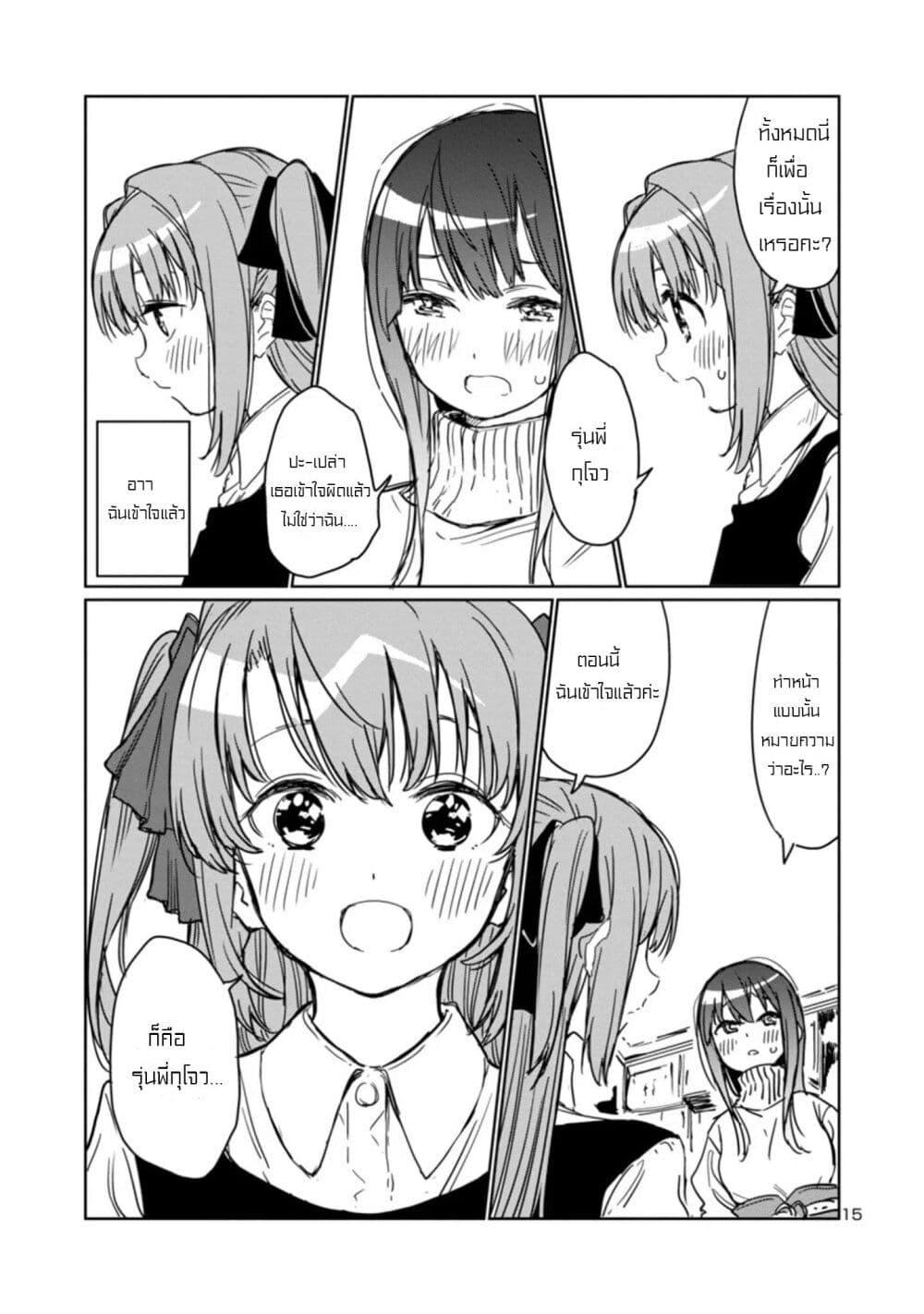 Kamiina Botan, Yoeru Sugata wa Yuri no Hana 3 15