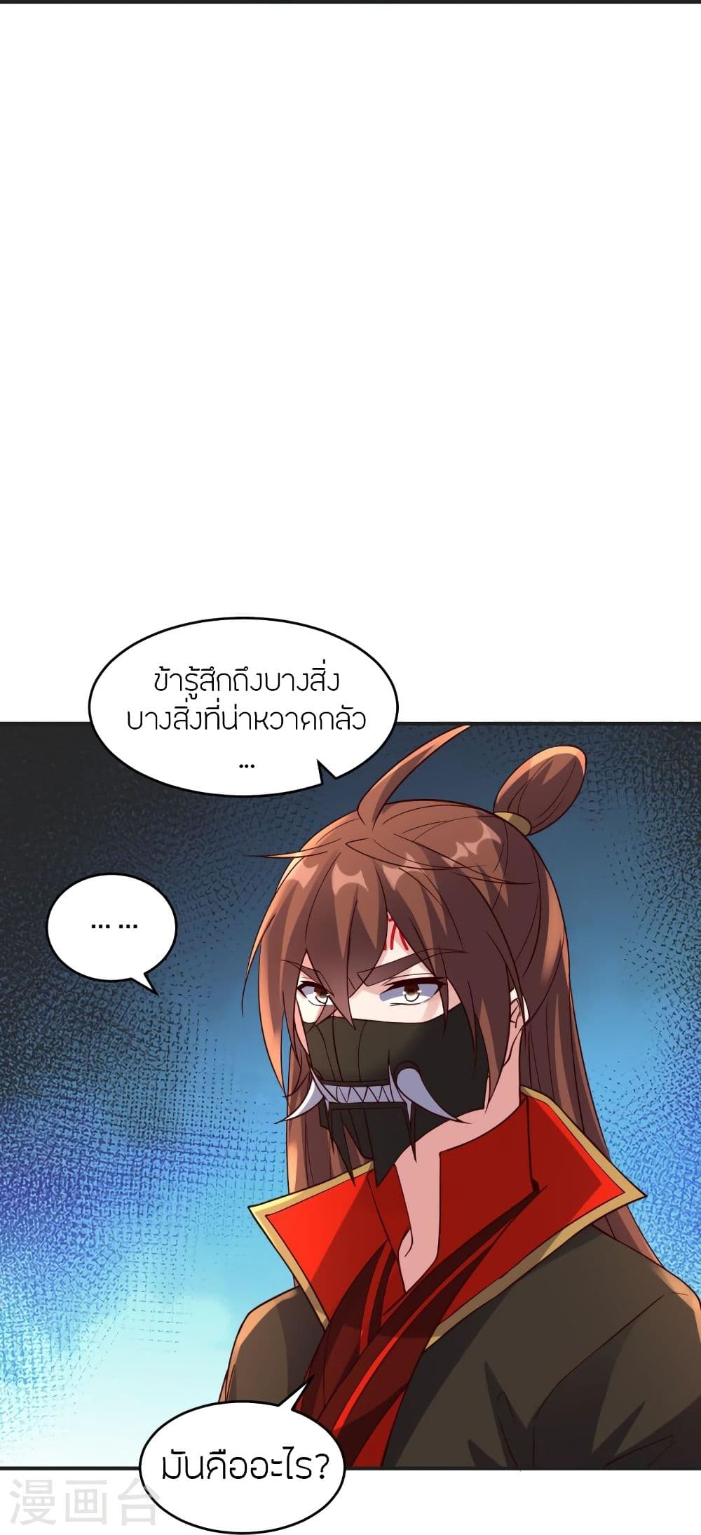 Banished Disciple’s Counterattack ราชาอมตะผู้ถูกขับไล่ ตอนที่ 347 (36)