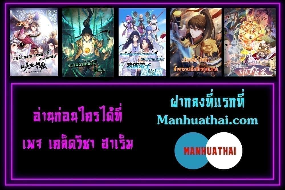 The Ten Great ตอนที่ 42 (42)