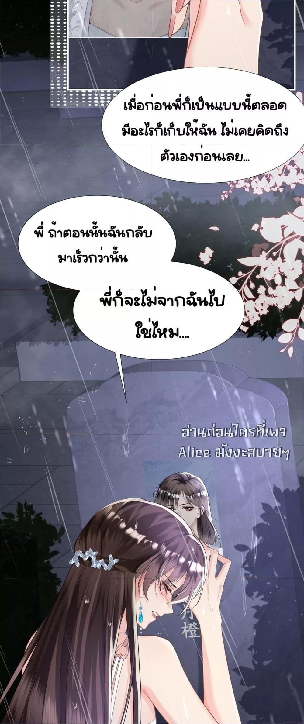 Unexpectedly Occupy ตอนที่ 3 (16)