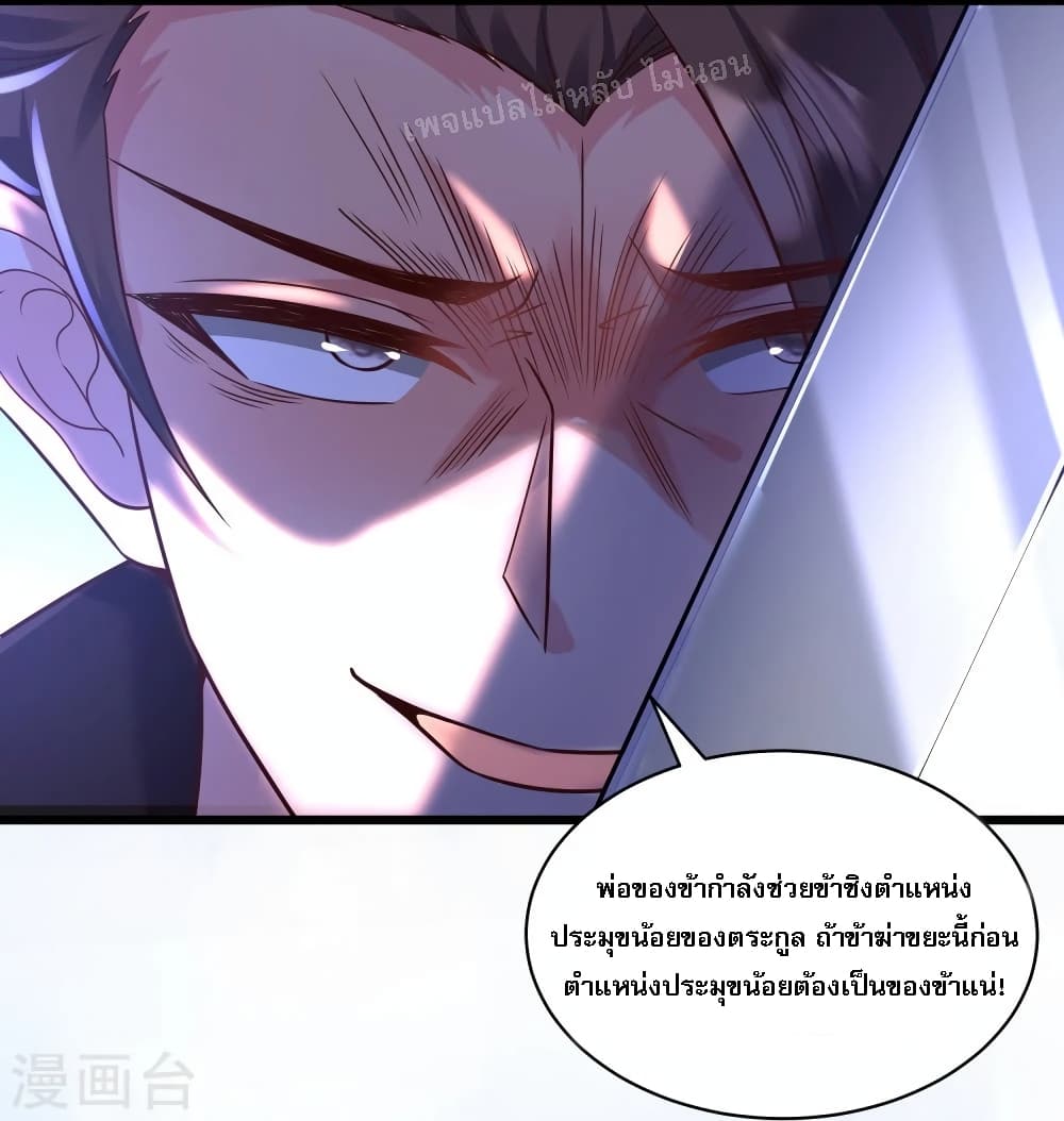 Return of the Evil God ตอนที่ 2 (13)