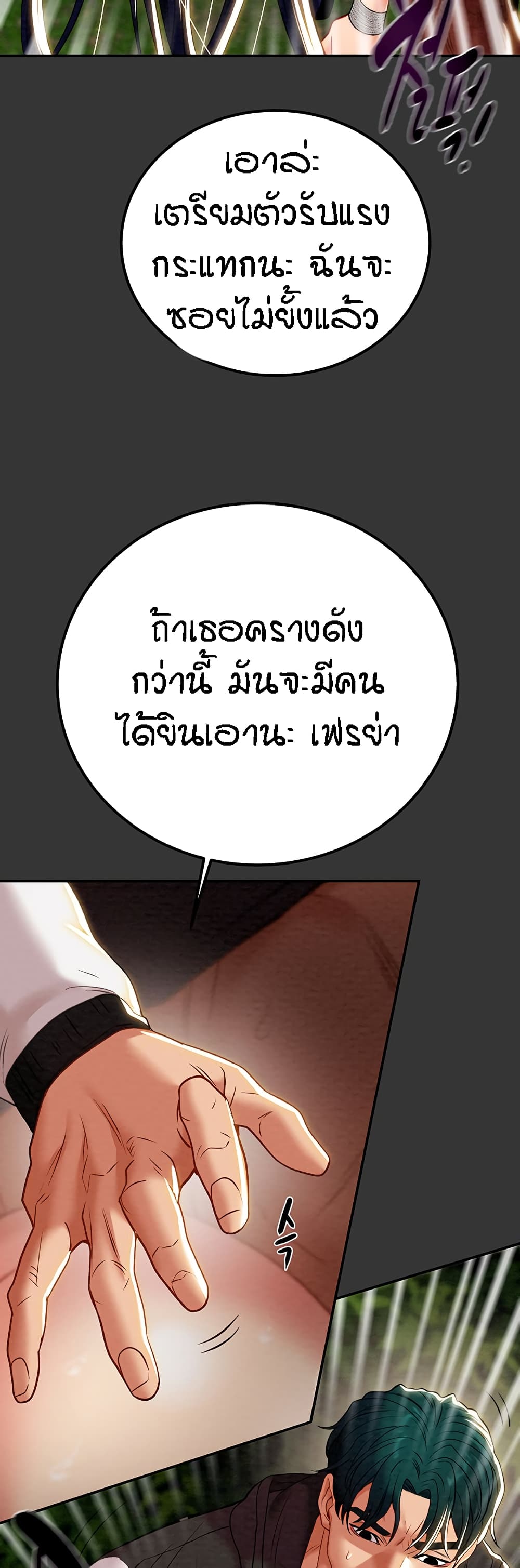 Where Did My Hammer Go ตอนที่29 (32)