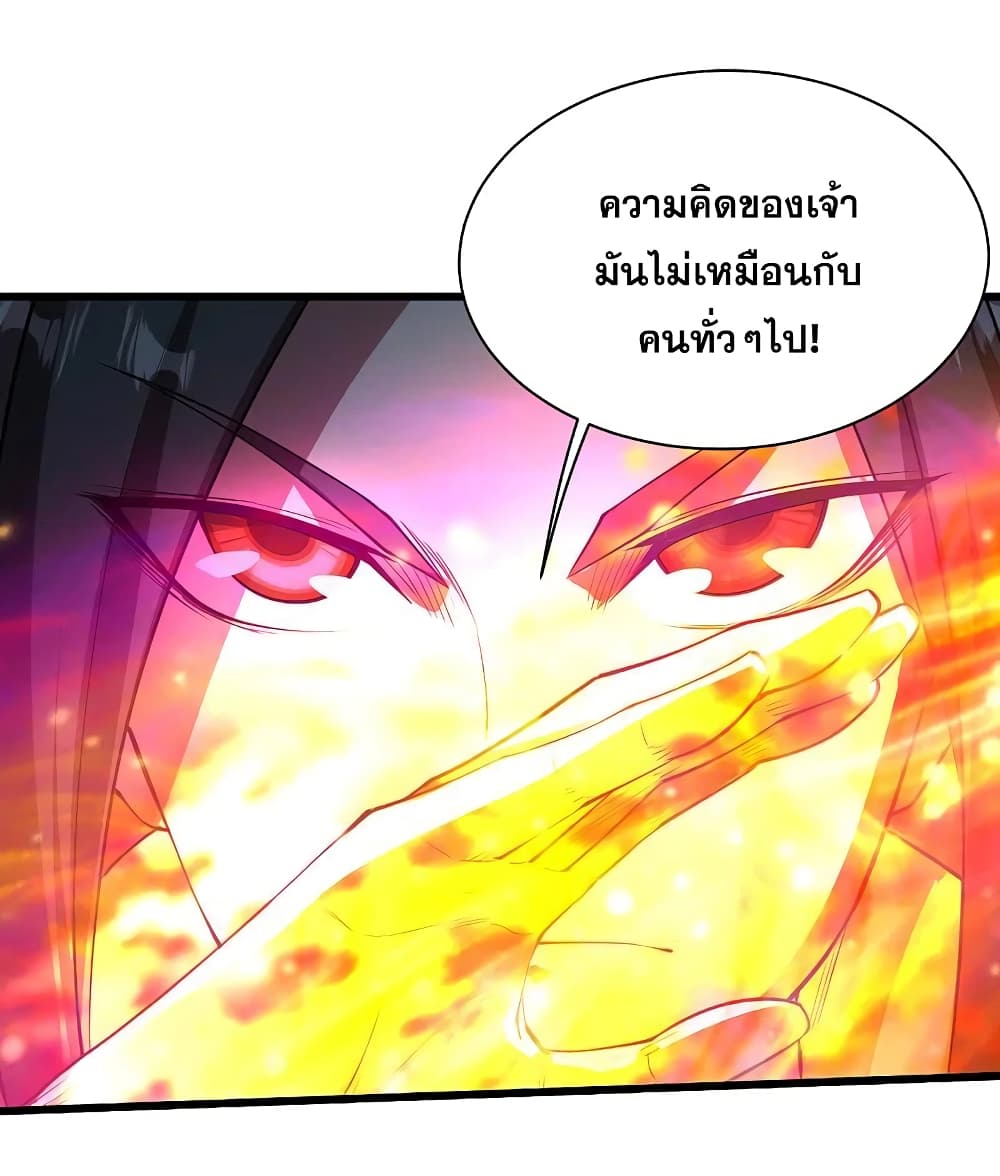 Matchless Emperor เทพอสูรกลืนกินนภา ตอนที่ 205 (26)