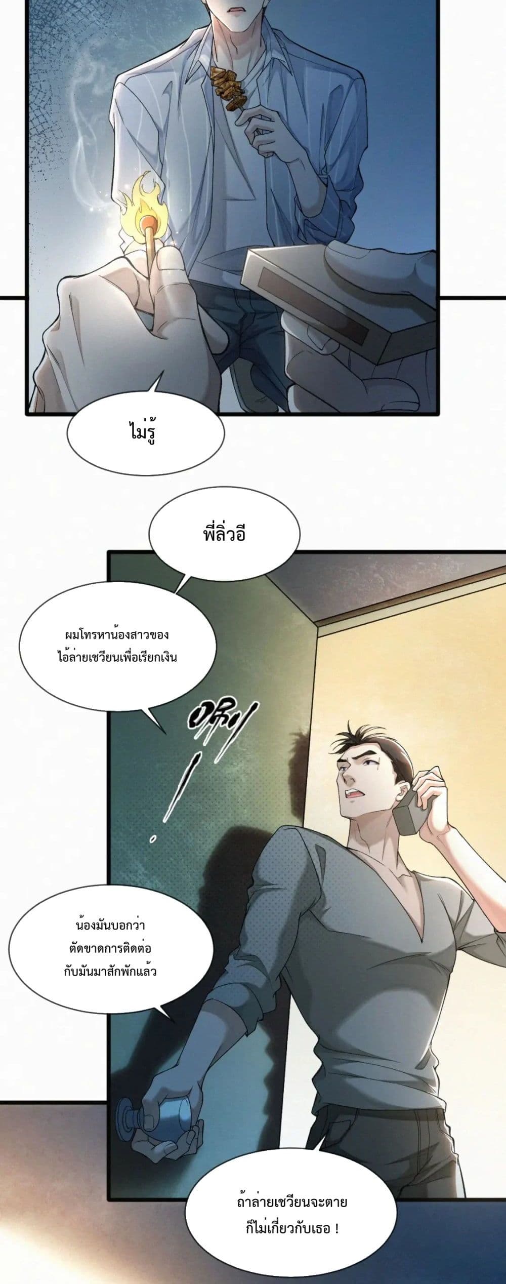 Sammy’s Children’s Day ตอนที่ 1 (33)