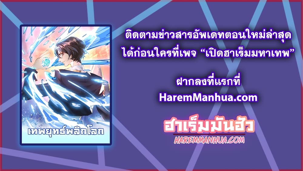 Martial Arts Peak ตอนที่ 12 (18)