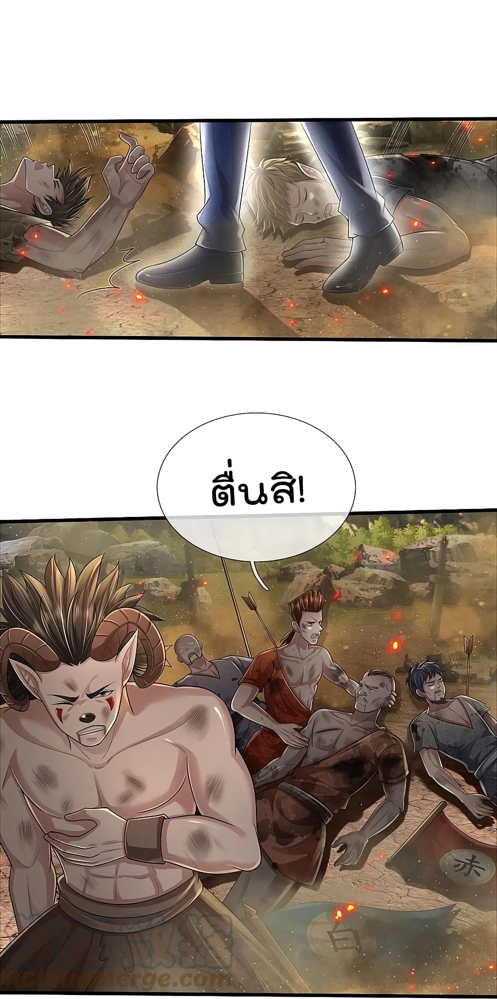 I’m The Great Immortal ข้านี่แหละ ราชันอมตะผู้ยิ่งใหญ่ ตอนที่ 426 (3)