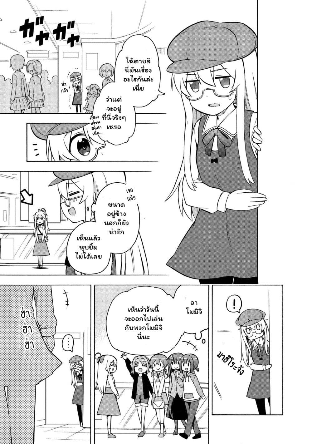 Onii chan wa Oshimai! Koushiki Anthology Comic ตอนที่ 9 (7)