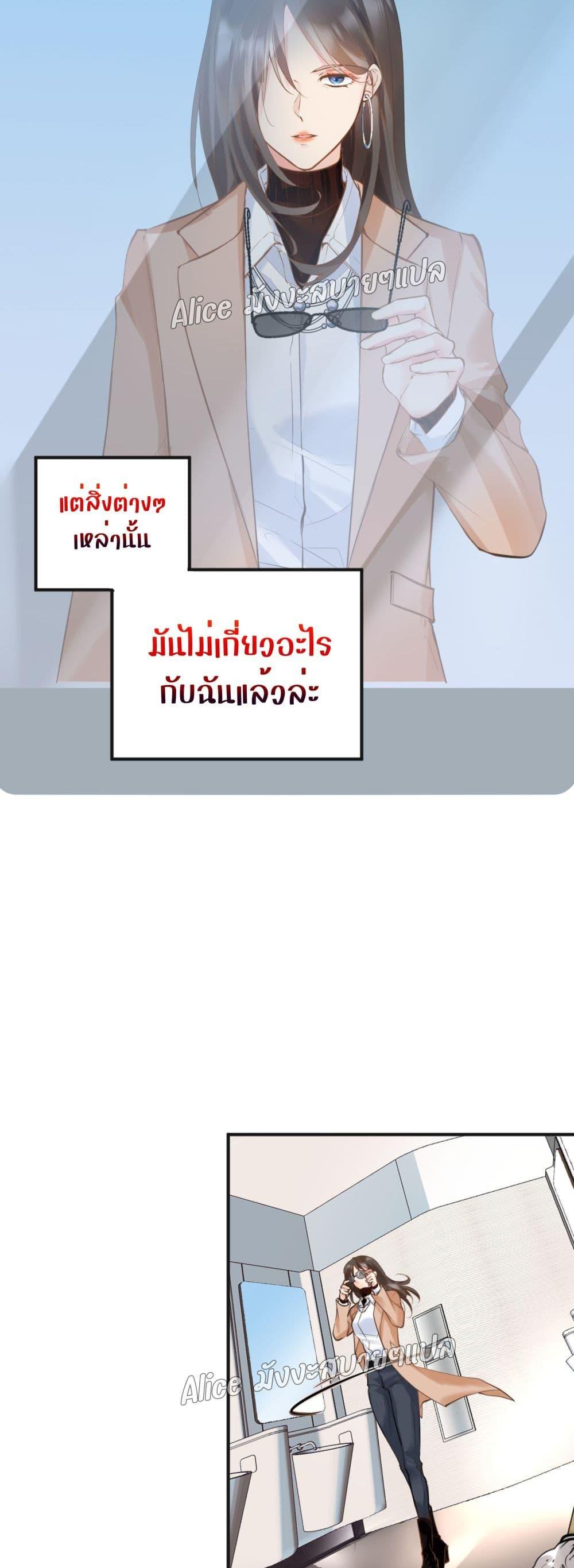 Back to Debut – กลับมาเดบิวต์อีกครั้ง ตอนที่ 1 (32)