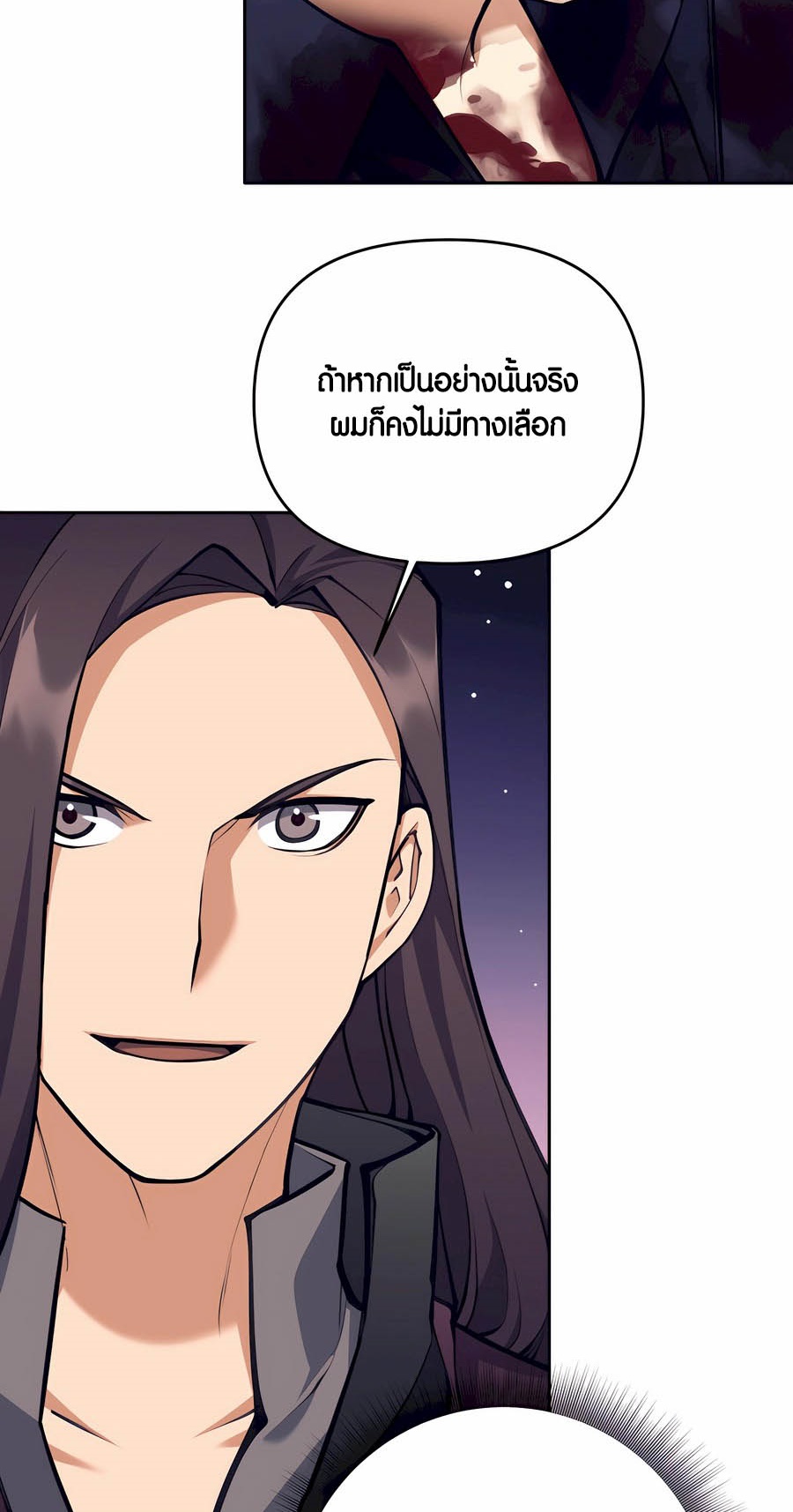 อ่านมันฮวา เรื่อง Doomed Character Of A Dark Fantasy World 29 47