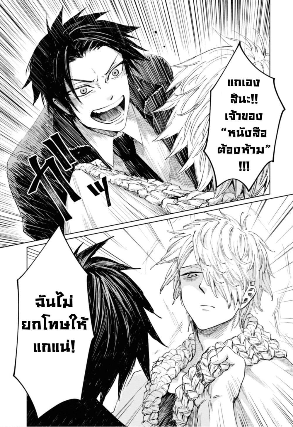 Aishi no Yume, Charlotte ตอนที่ 9 (12)